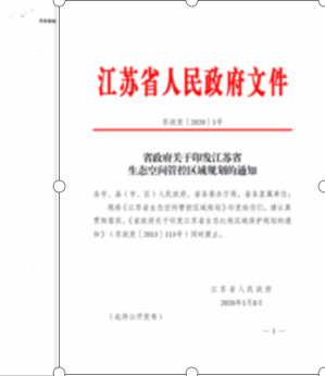 2014年經(jīng)”鎮(zhèn)江市化工行業(yè)專項整治工作領(lǐng)導(dǎo)小組”批準認定為第一批鎮(zhèn)江市化工重點監(jiān)測點企業(yè)。